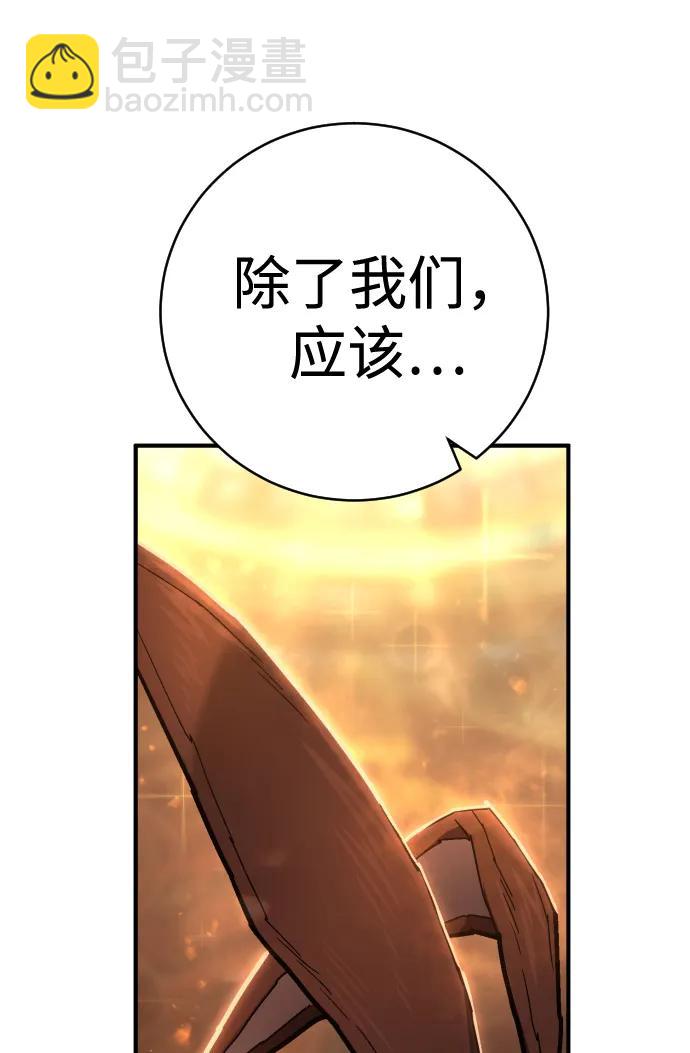 第23话 世界安全保障大会106