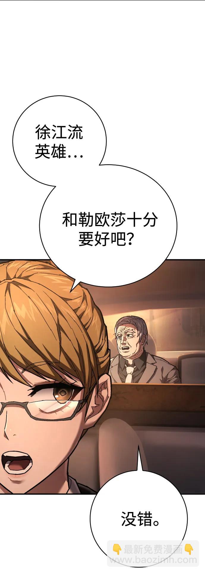 第23话 世界安全保障大会109