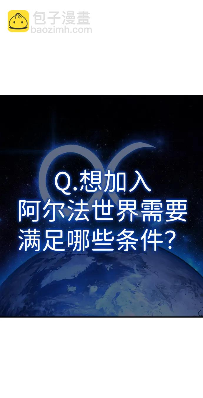 第23话 世界安全保障大会12