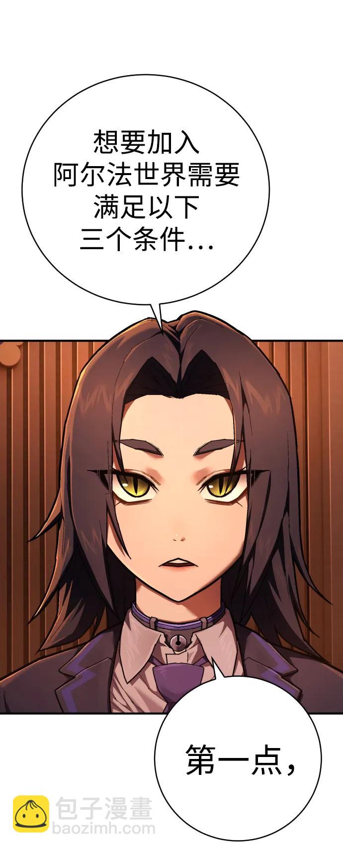 第23话 世界安全保障大会13