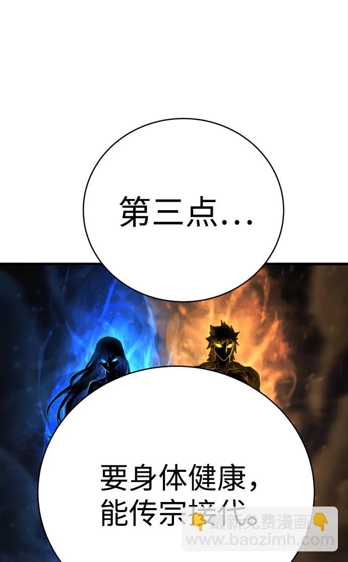 第23话 世界安全保障大会16