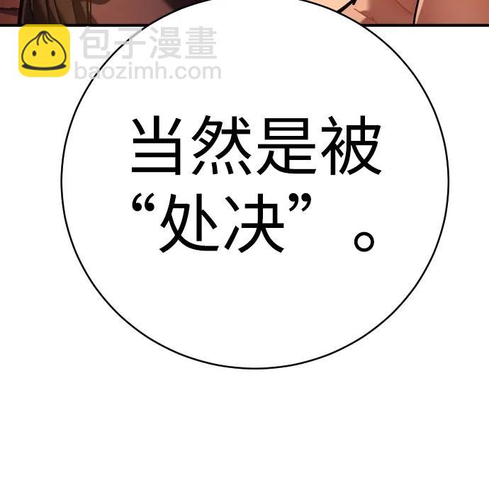 第23话 世界安全保障大会22
