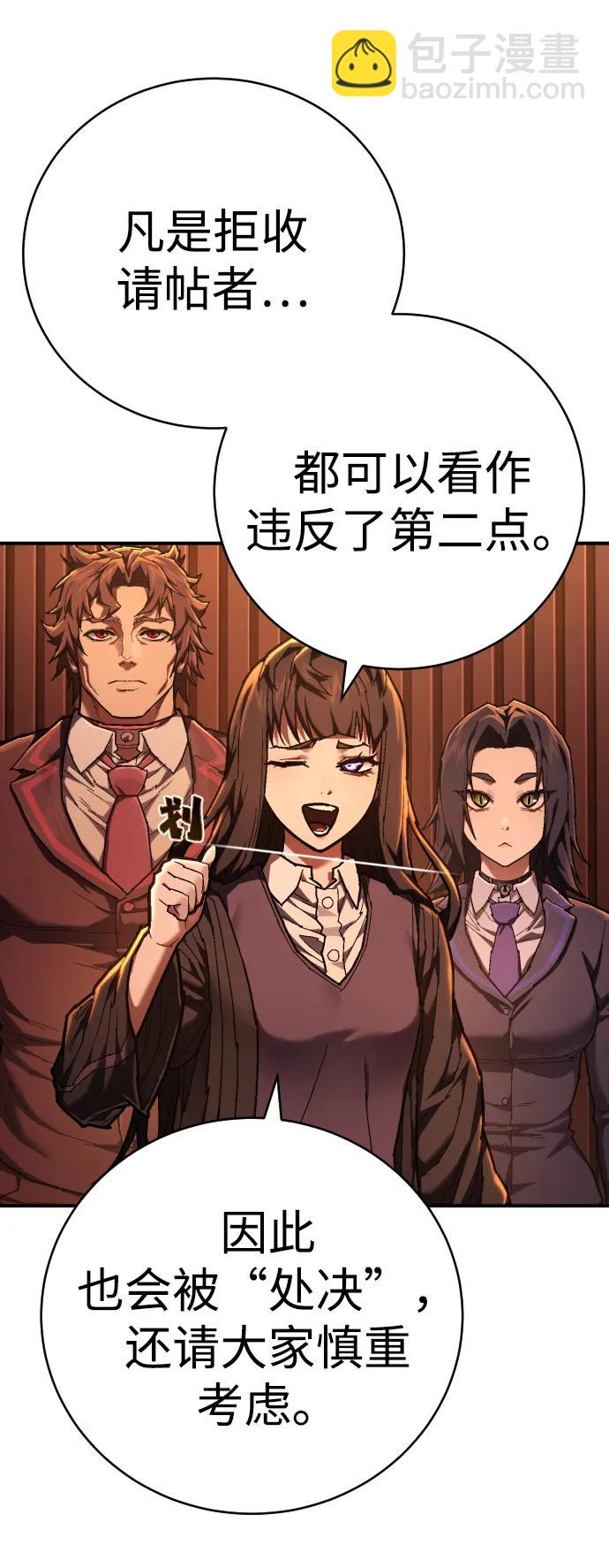第23话 世界安全保障大会25