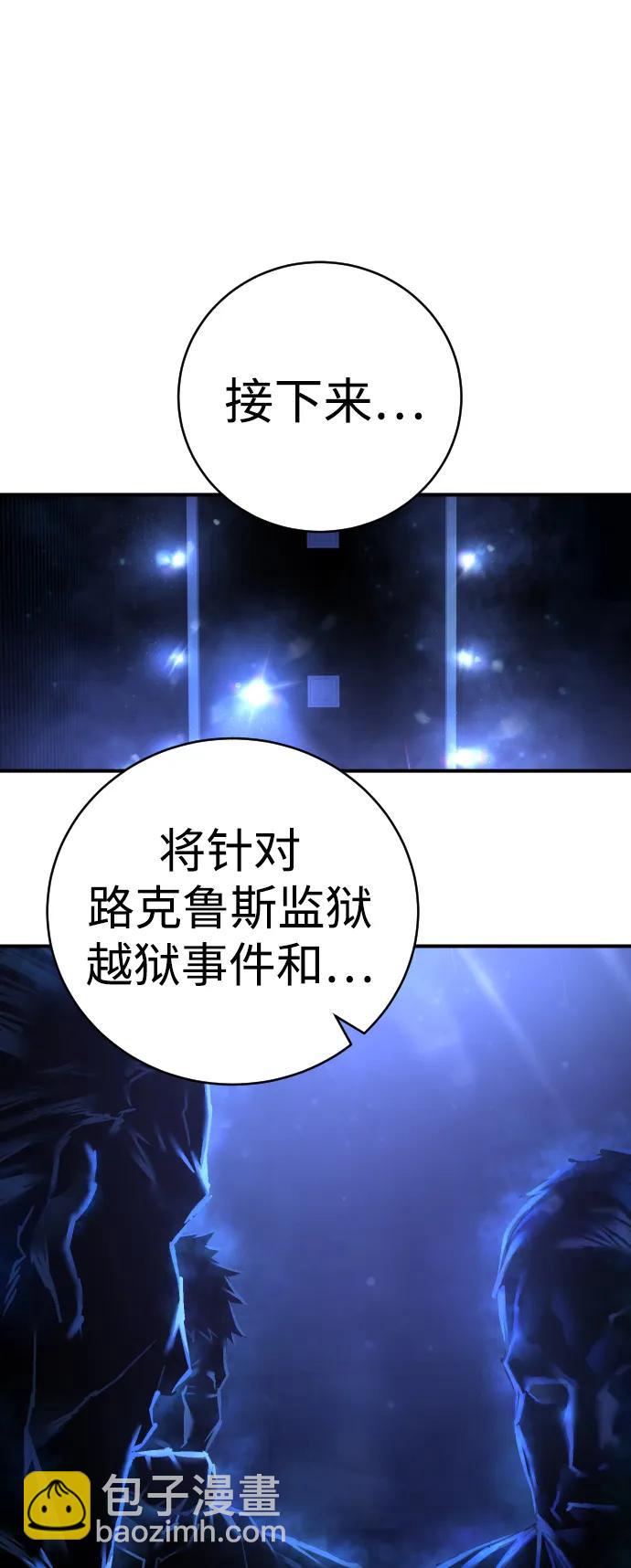 第23话 世界安全保障大会33