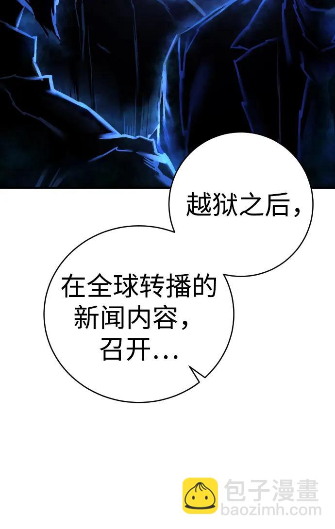 第23话 世界安全保障大会34