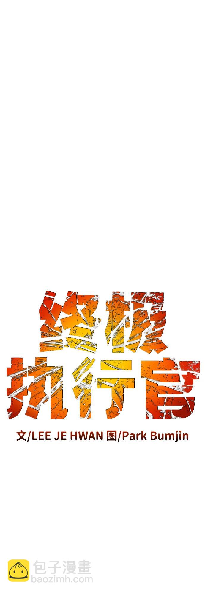 第23话 世界安全保障大会38