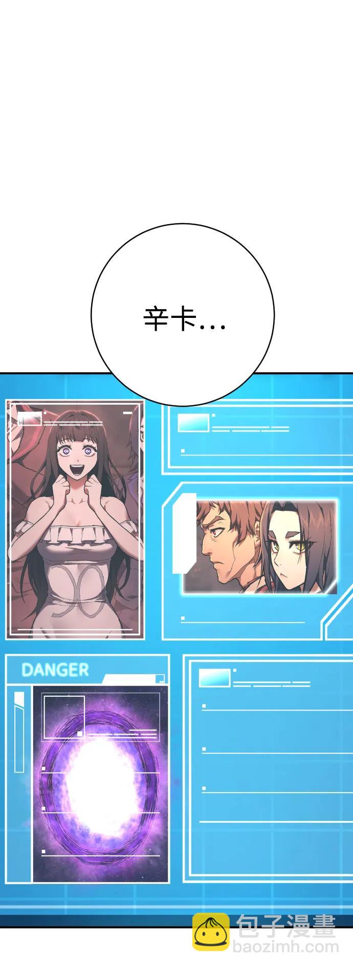 第23话 世界安全保障大会39