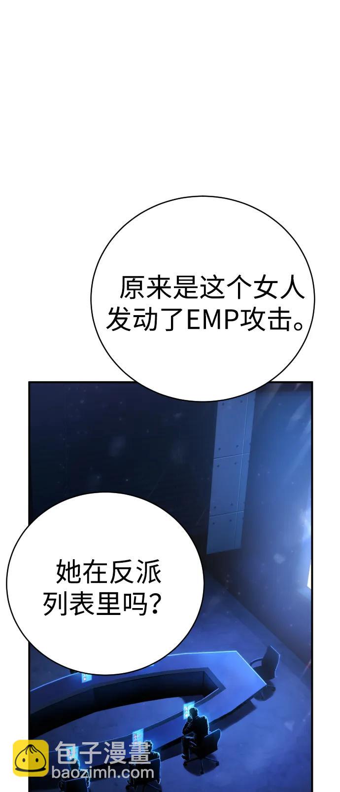 第23话 世界安全保障大会40