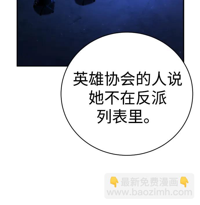 第23话 世界安全保障大会41