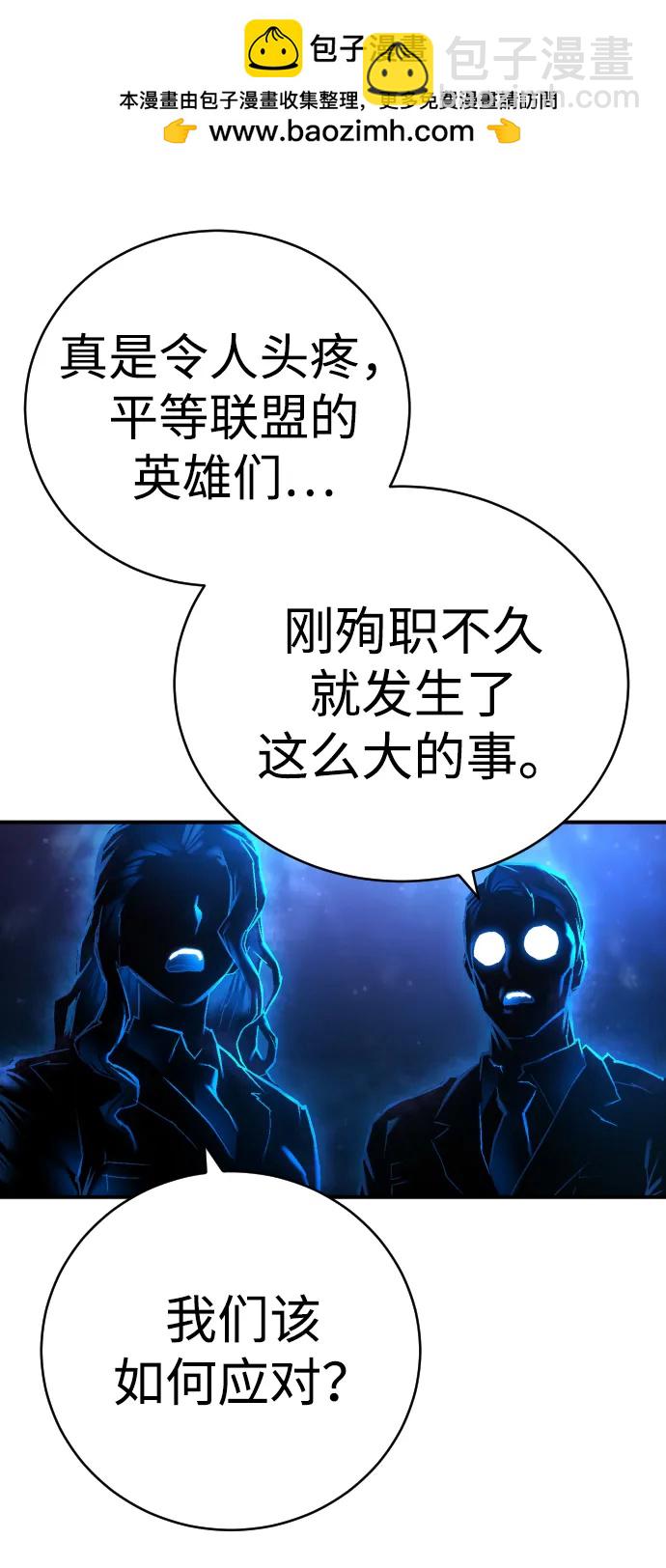 第23话 世界安全保障大会42