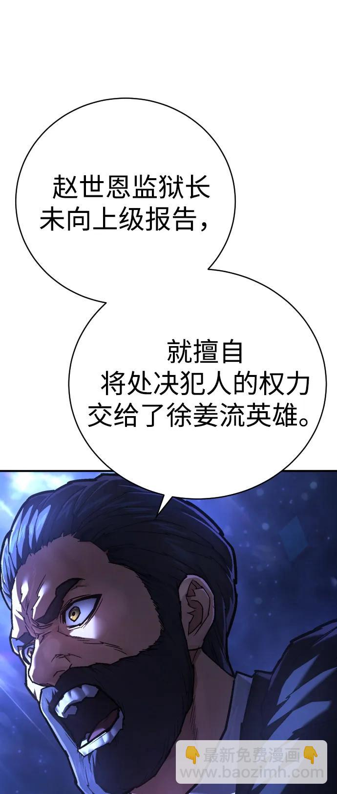 第23话 世界安全保障大会44
