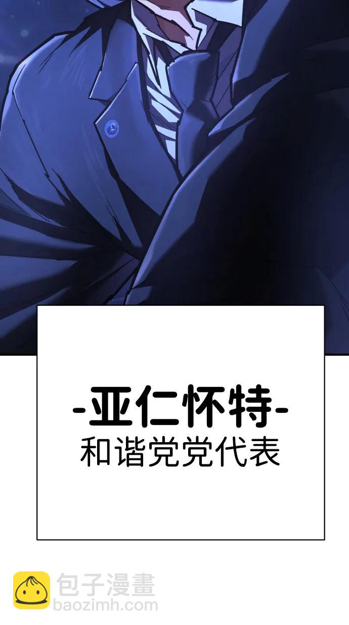 第23话 世界安全保障大会45