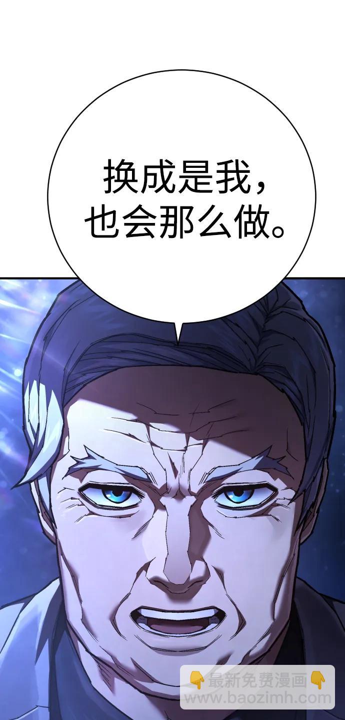 第23话 世界安全保障大会48