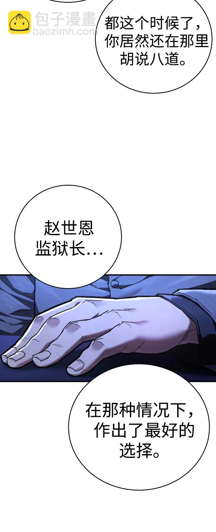 第23话 世界安全保障大会51