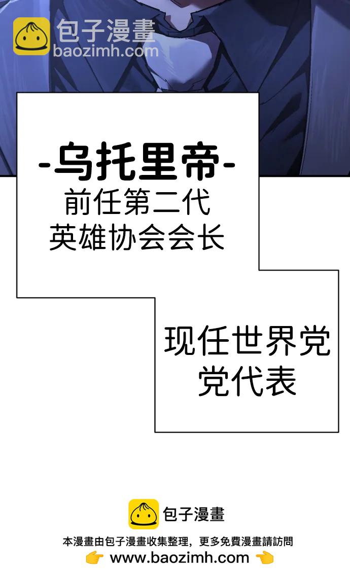 第23话 世界安全保障大会53