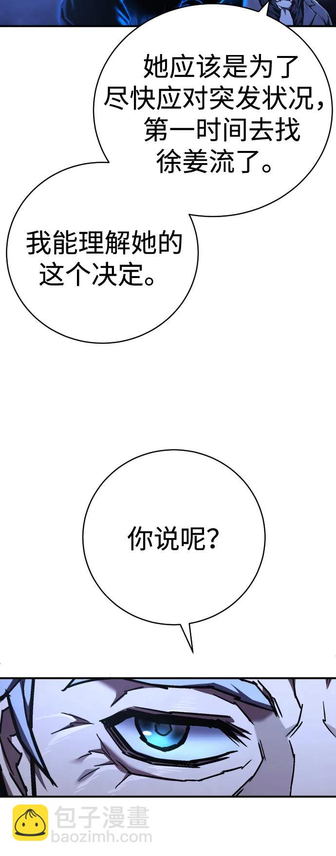 第23话 世界安全保障大会55