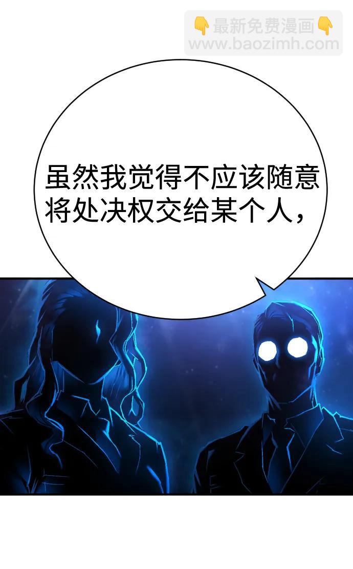 第23话 世界安全保障大会58