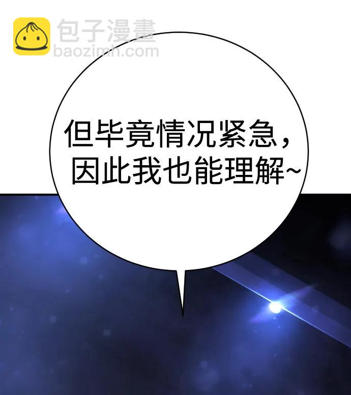 第23话 世界安全保障大会59