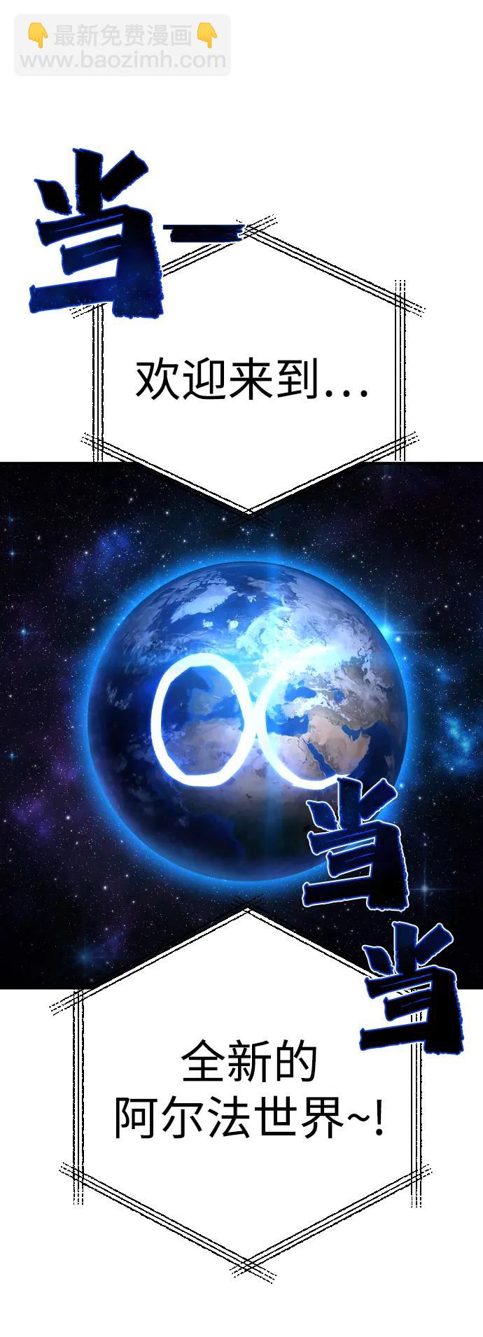 第23话 世界安全保障大会6
