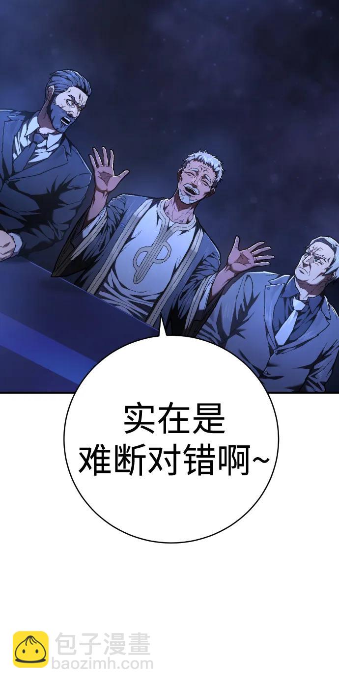 第23话 世界安全保障大会60
