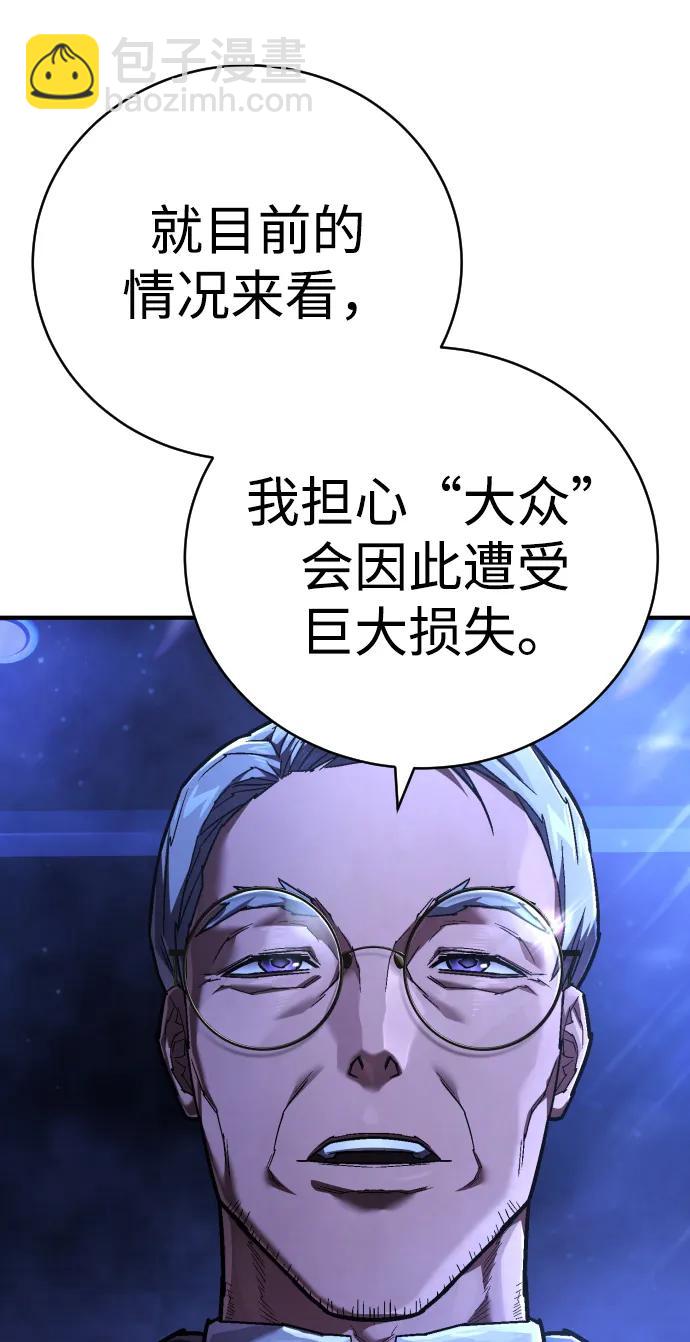 第23话 世界安全保障大会61