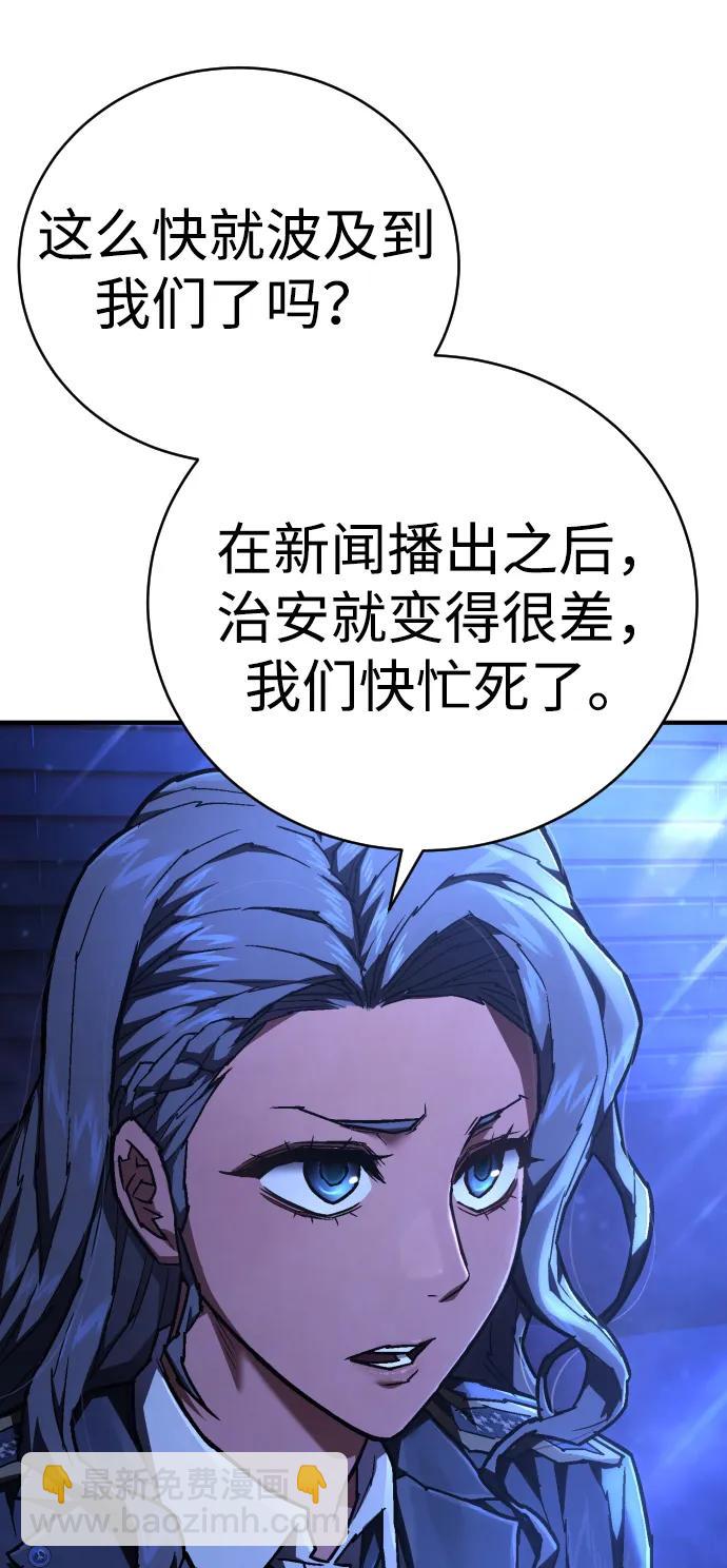 第23话 世界安全保障大会63