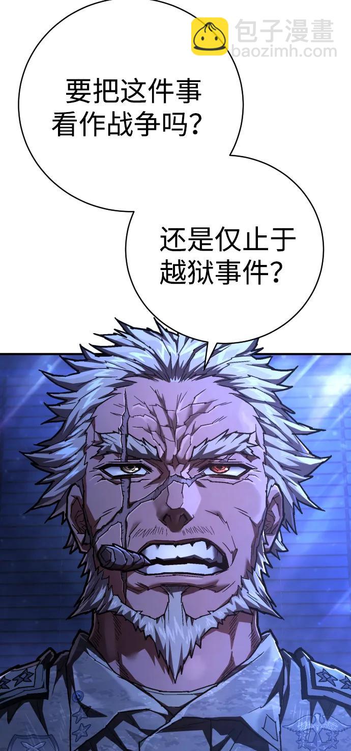 第23话 世界安全保障大会65