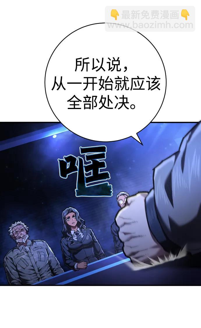 第23话 世界安全保障大会67