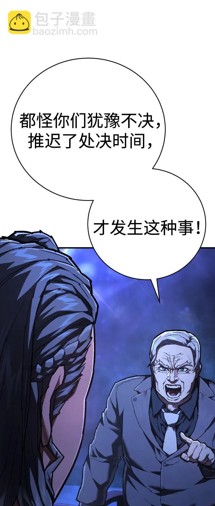 第23话 世界安全保障大会68