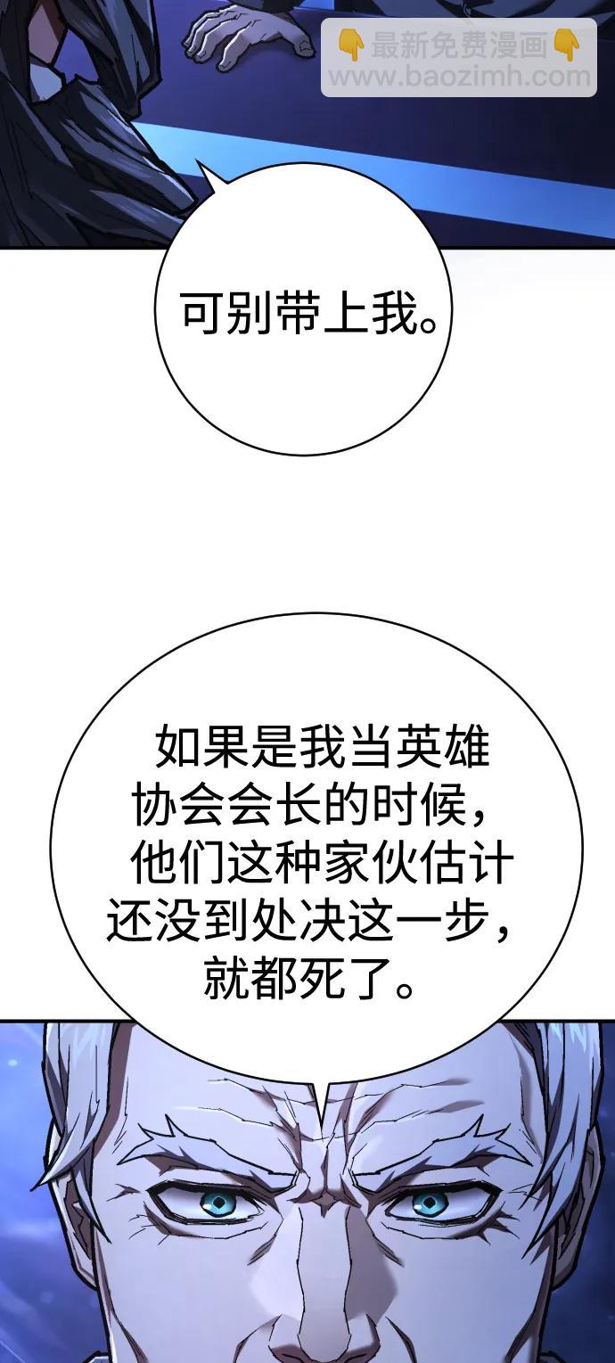 第23话 世界安全保障大会69