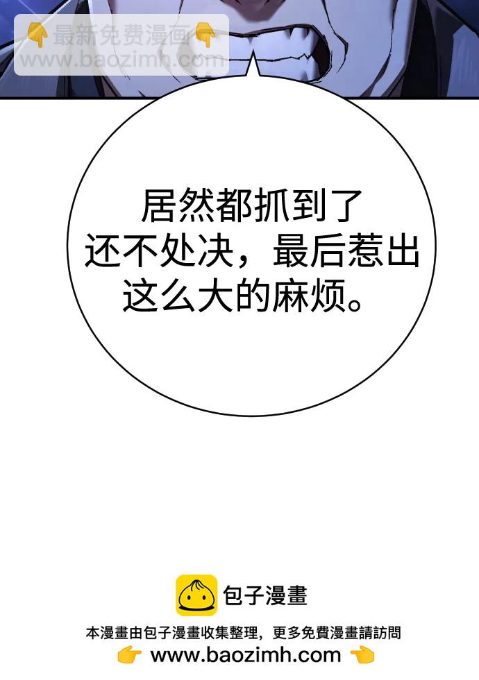 第23话 世界安全保障大会70