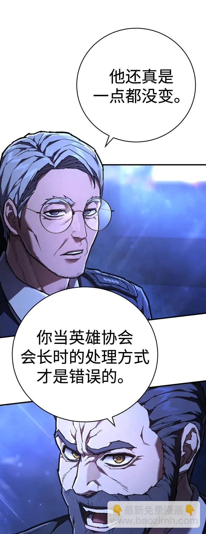 第23话 世界安全保障大会72