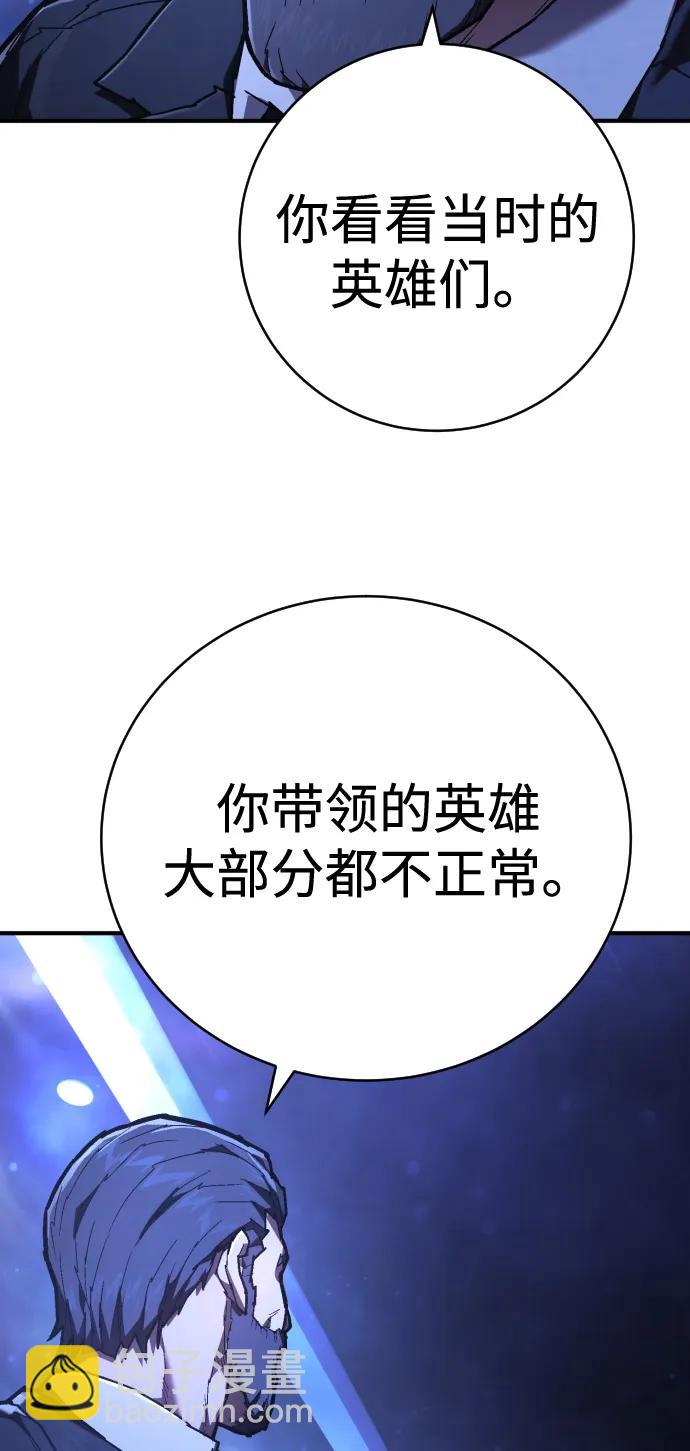 第23话 世界安全保障大会73
