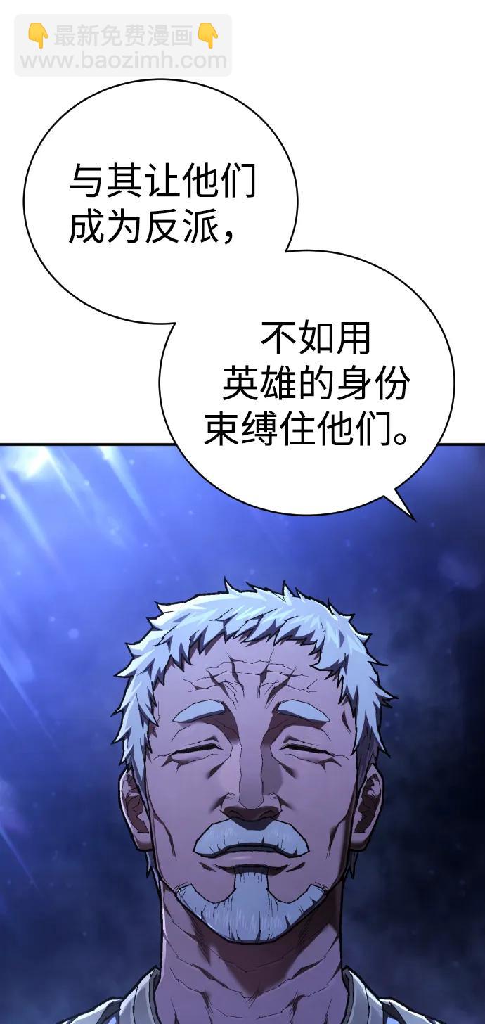 第23话 世界安全保障大会75