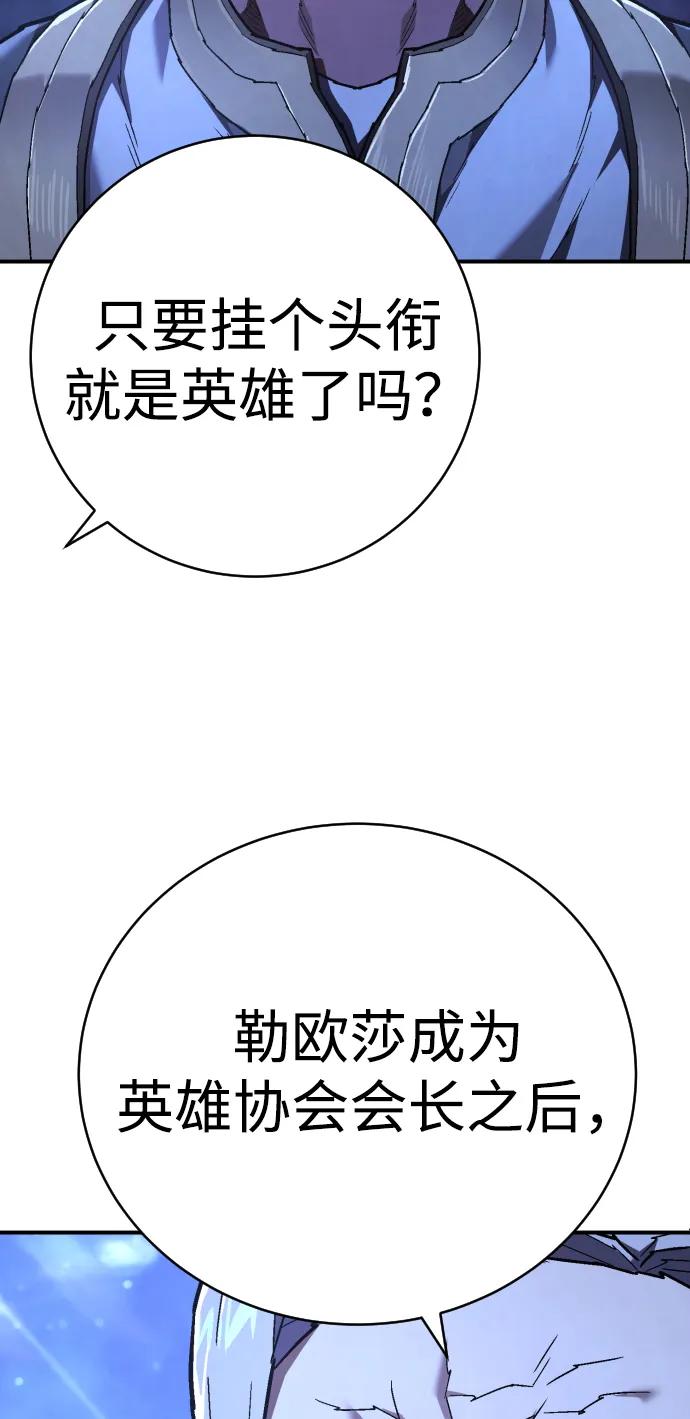 第23话 世界安全保障大会76