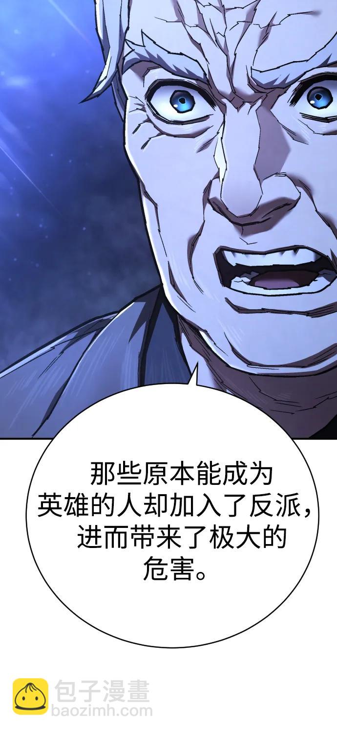 第23话 世界安全保障大会77