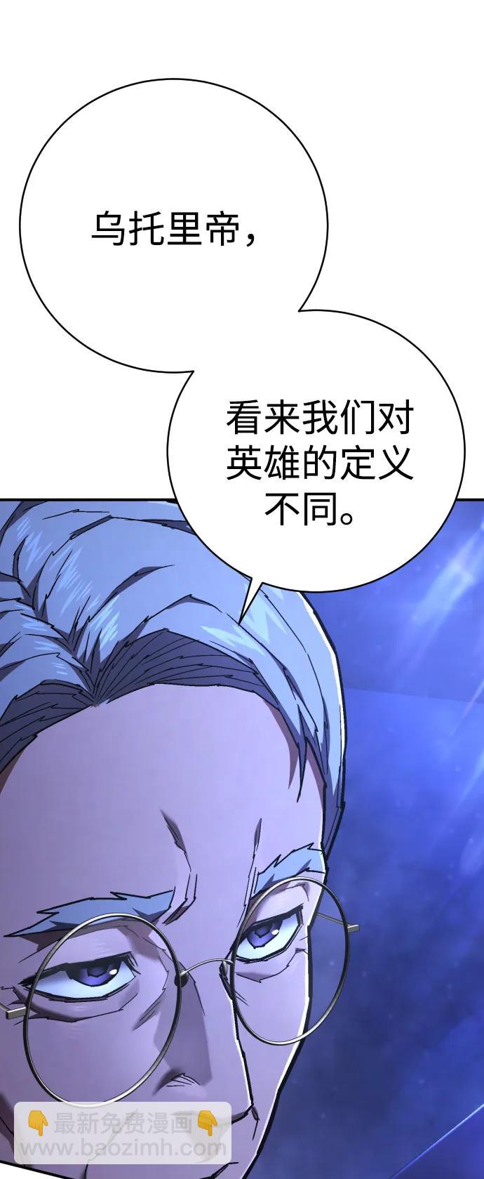 第23话 世界安全保障大会78