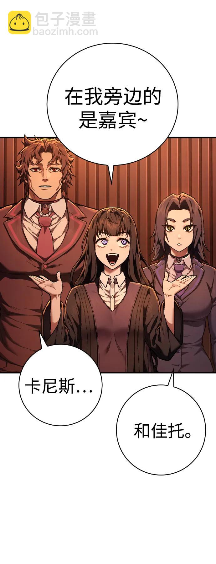 第23话 世界安全保障大会8