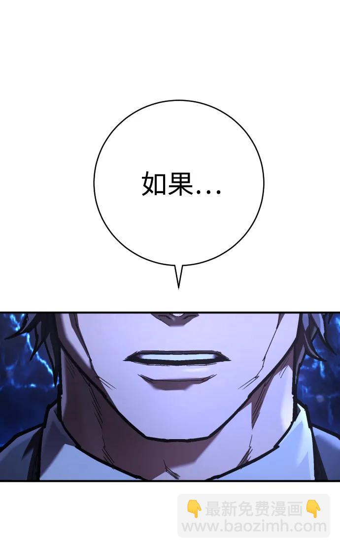 第23话 世界安全保障大会80
