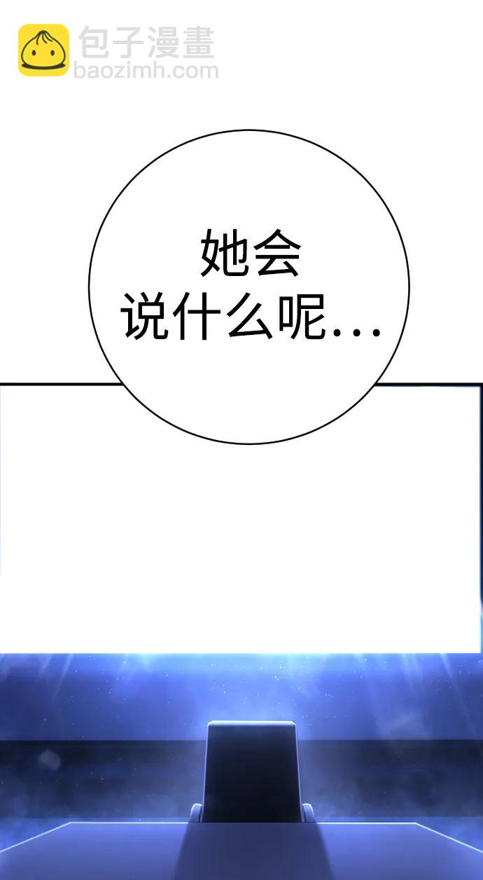 第23话 世界安全保障大会83