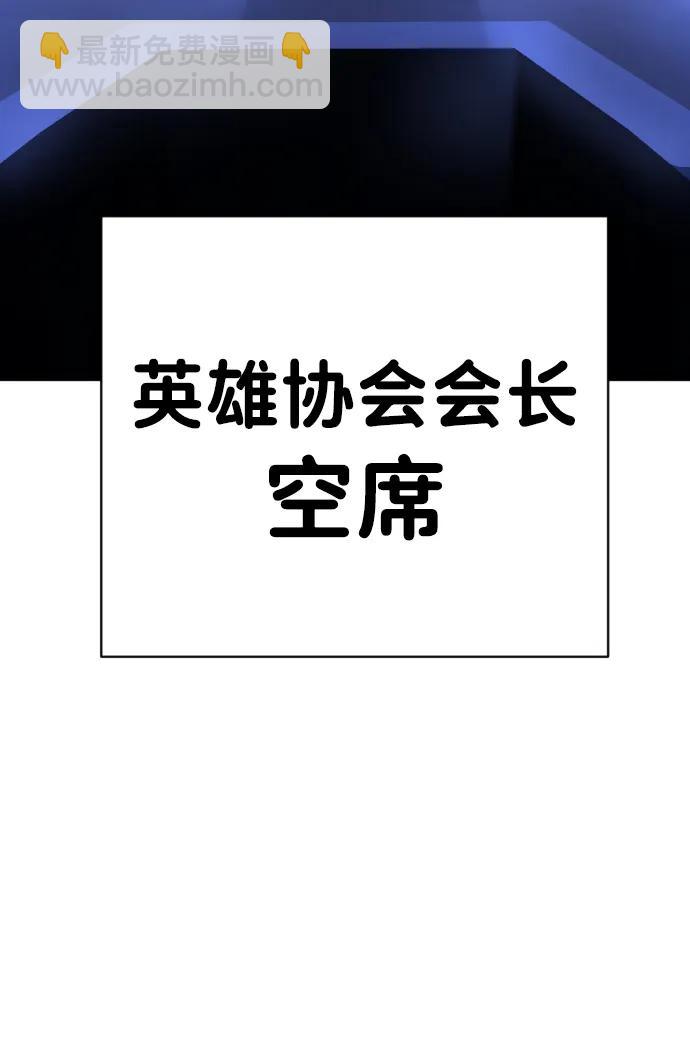 第23话 世界安全保障大会84