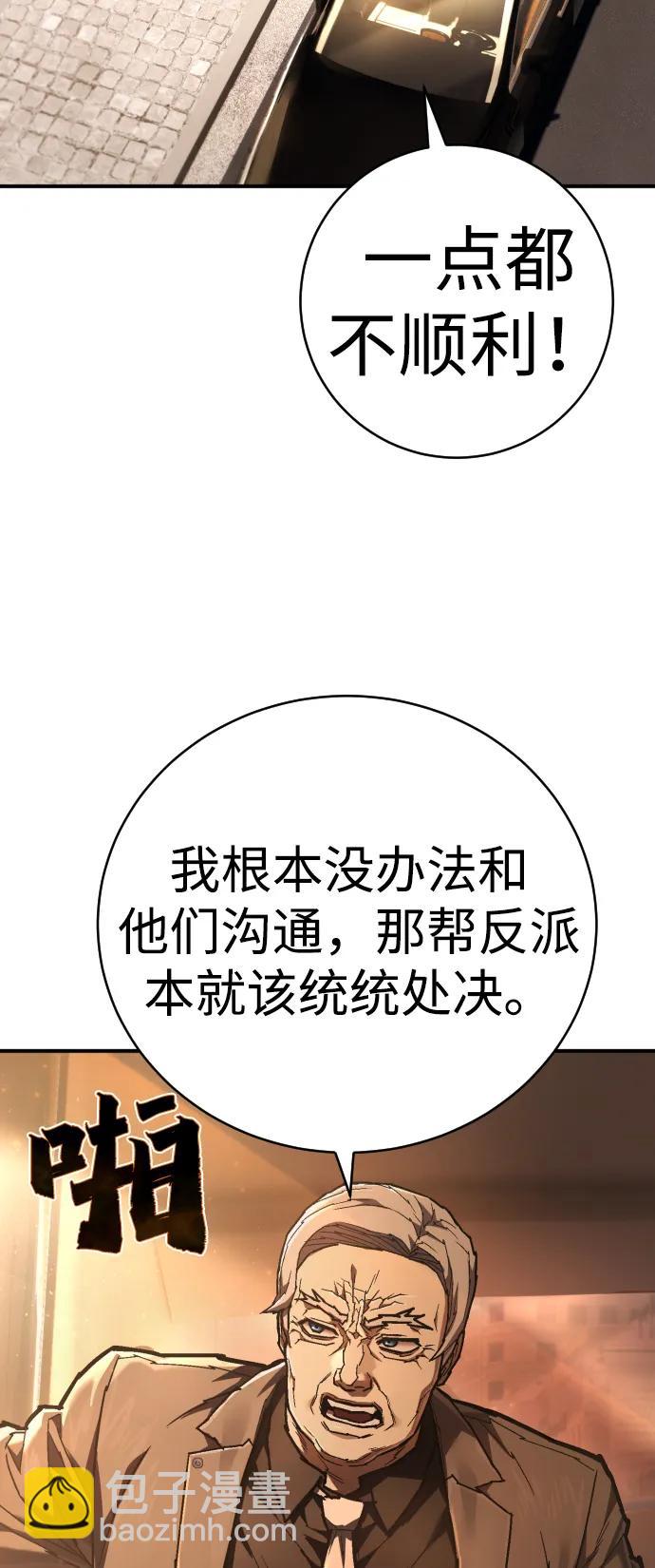 第23话 世界安全保障大会88