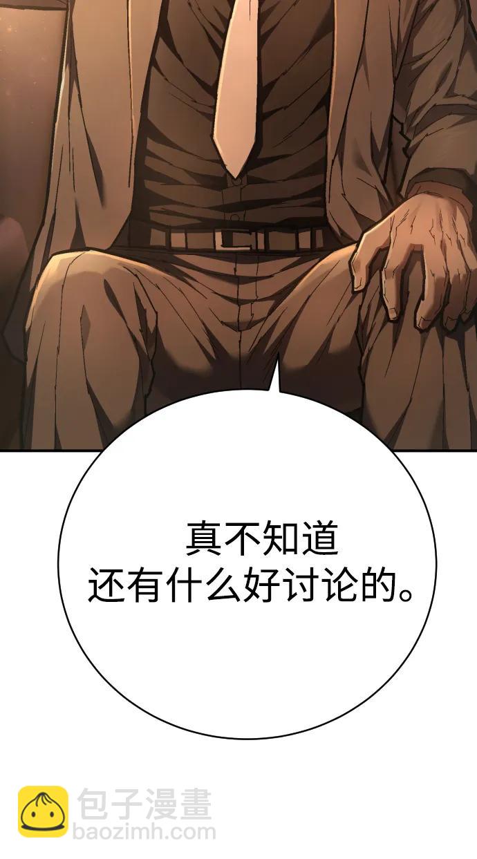 第23话 世界安全保障大会89