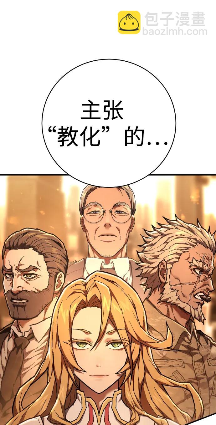第23话 世界安全保障大会92