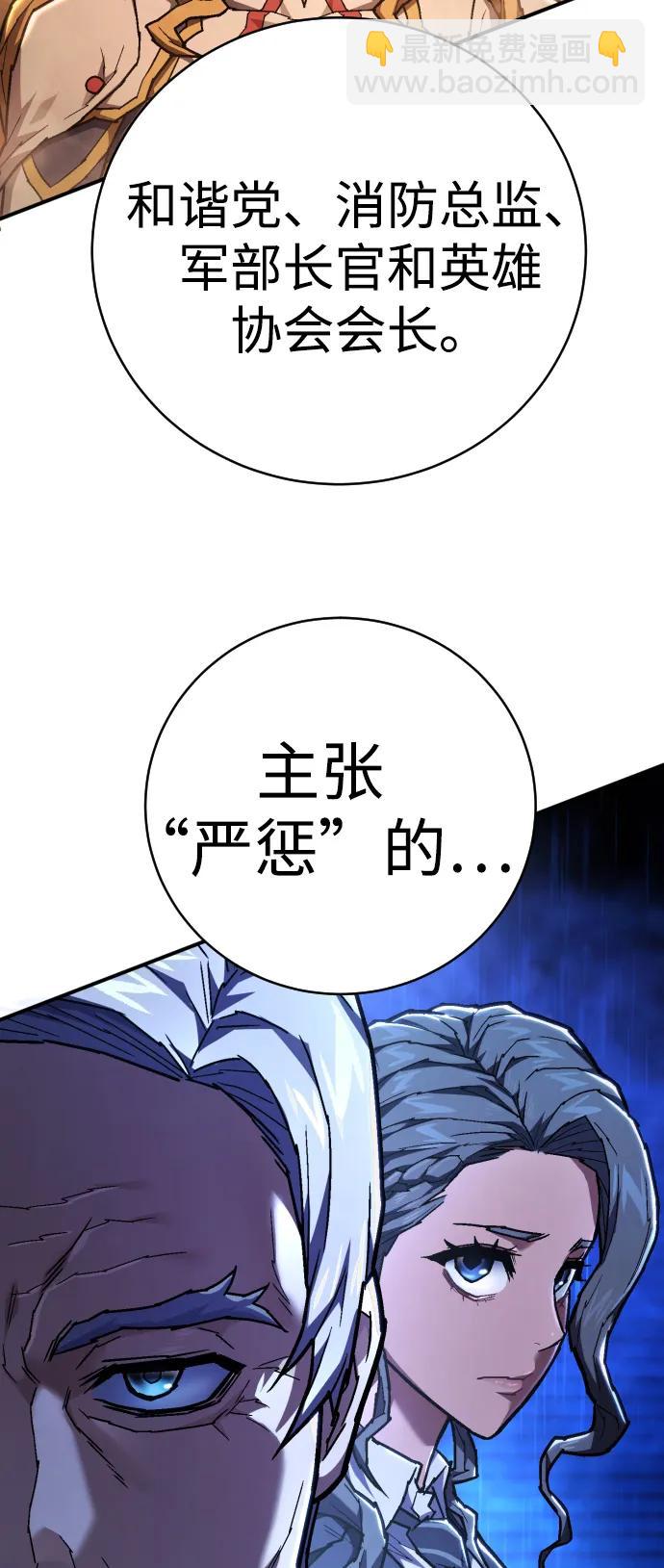 第23话 世界安全保障大会93