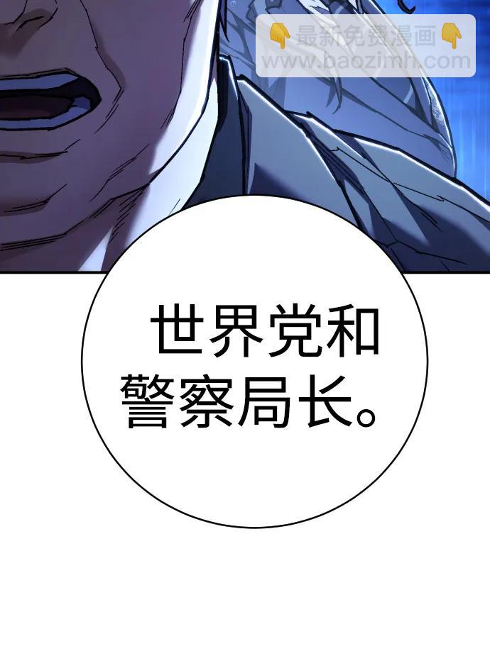 第23话 世界安全保障大会94