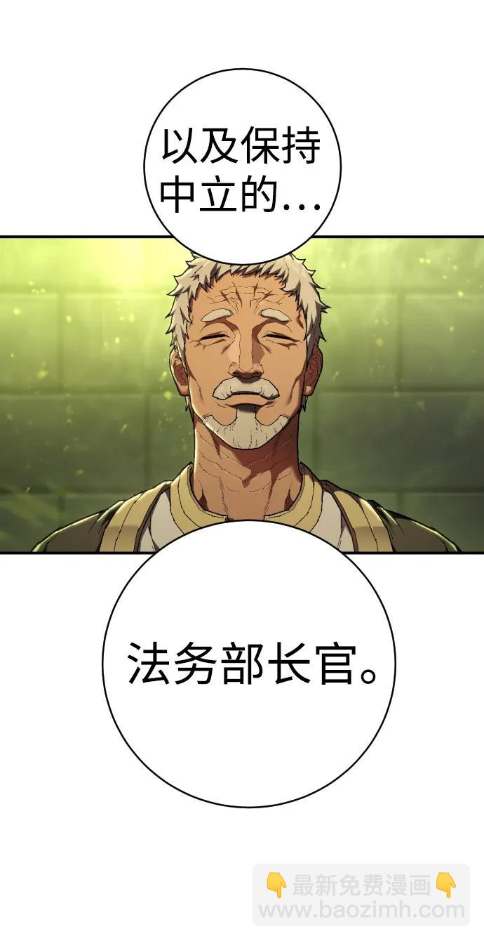 第23话 世界安全保障大会95