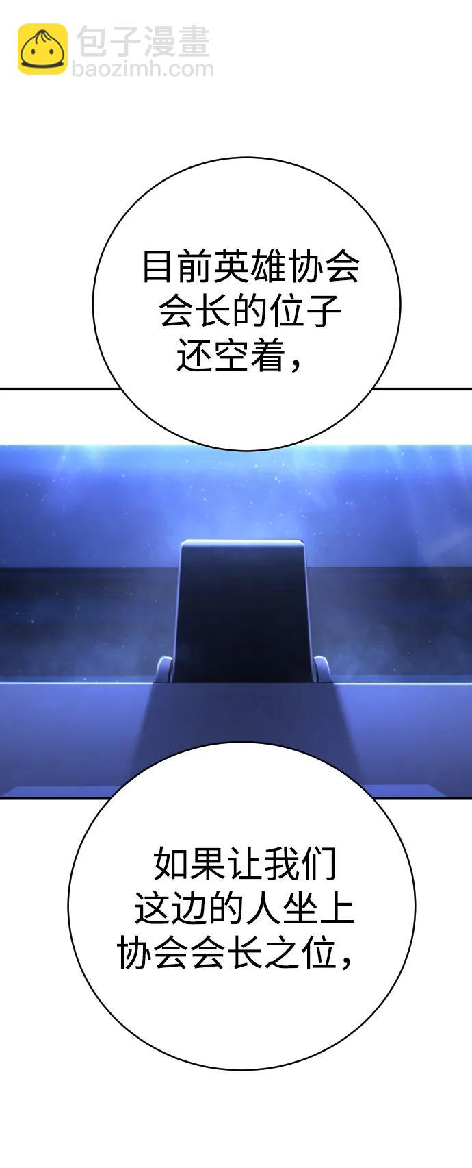 第23话 世界安全保障大会97