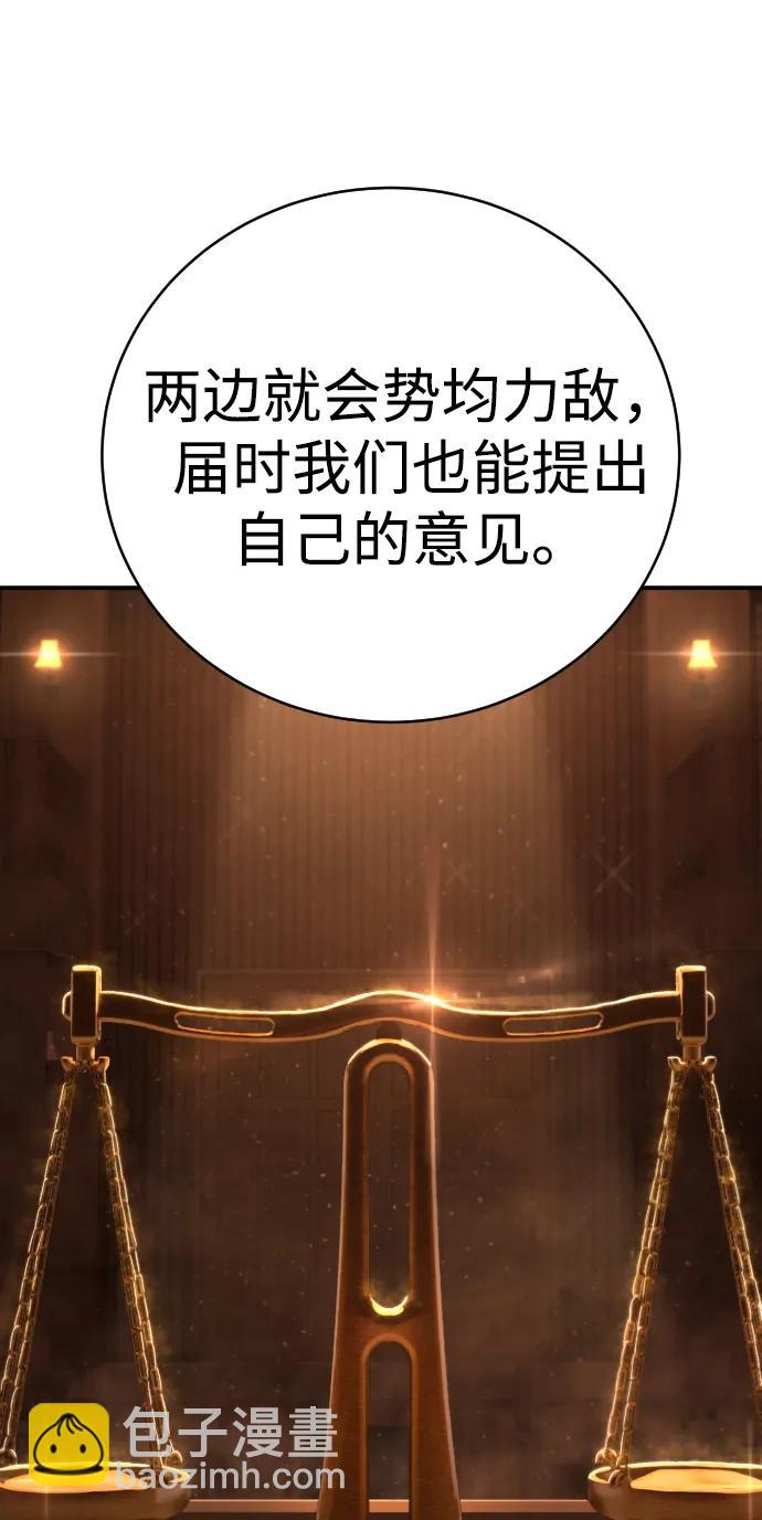 第23话 世界安全保障大会98
