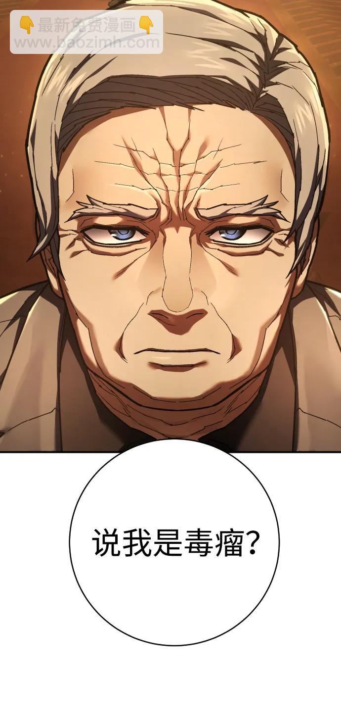 第31话 毒瘤2
